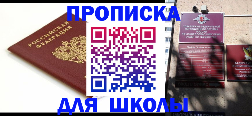 регистрация в Благовещенске